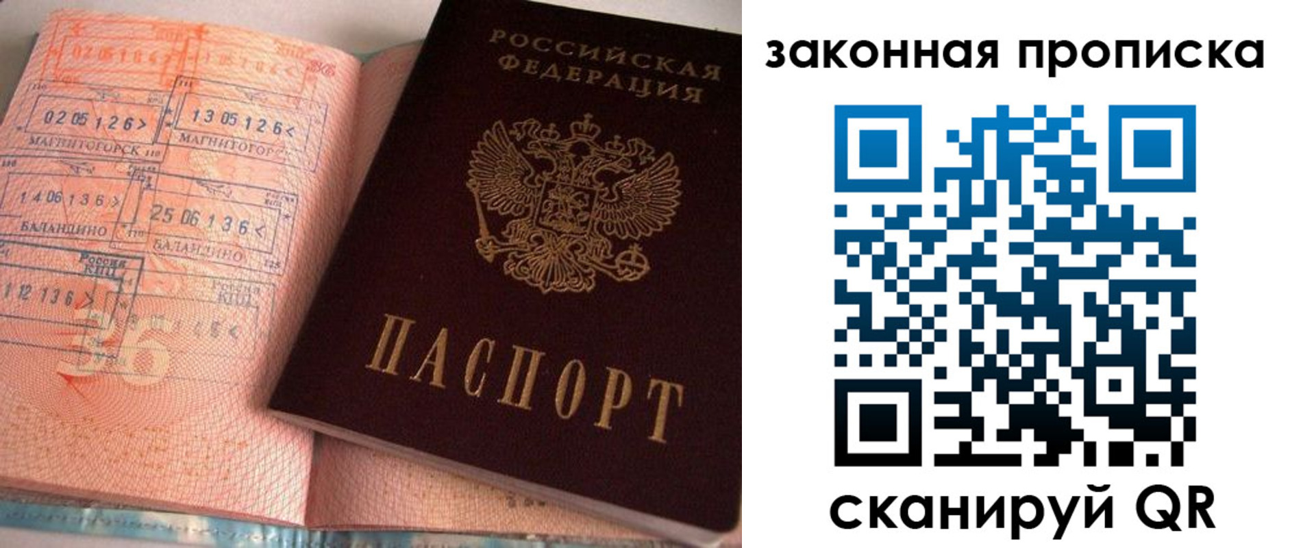 временная регистрация 2025 в Яранске
