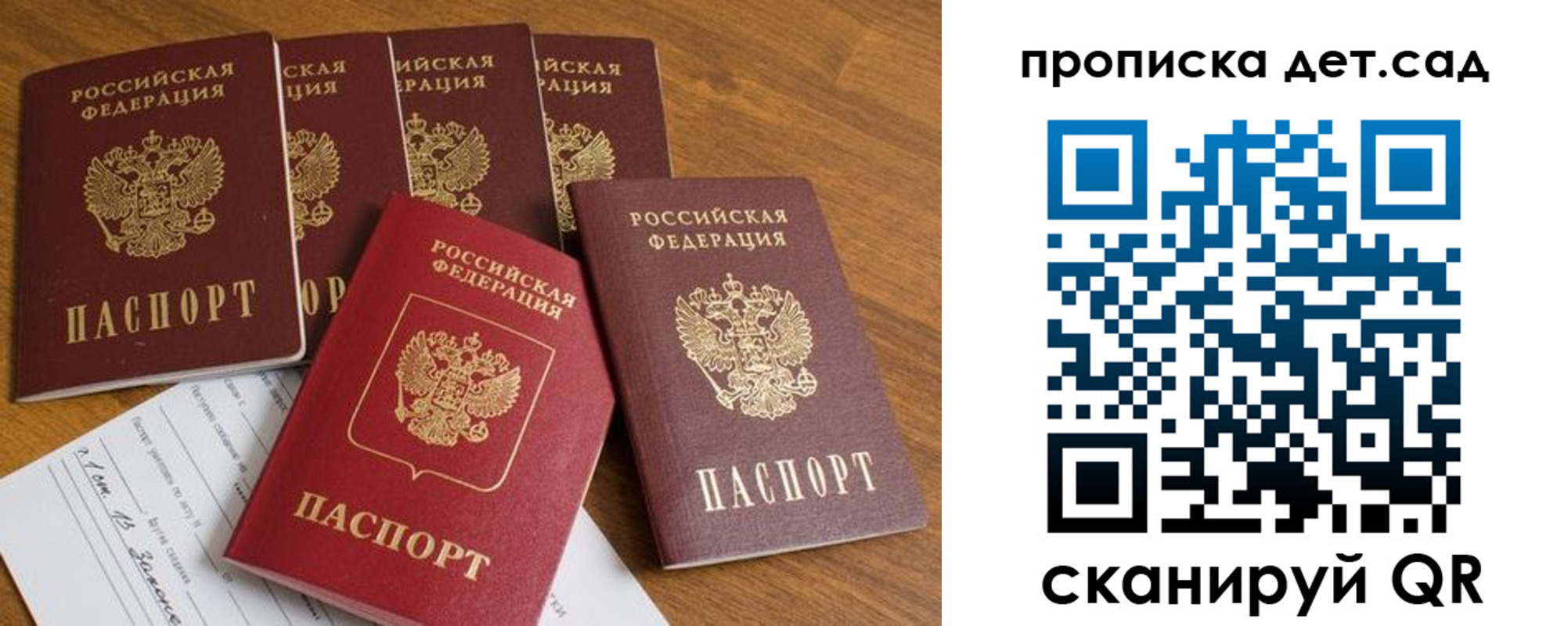 регистрация для дет. сада в Яранске