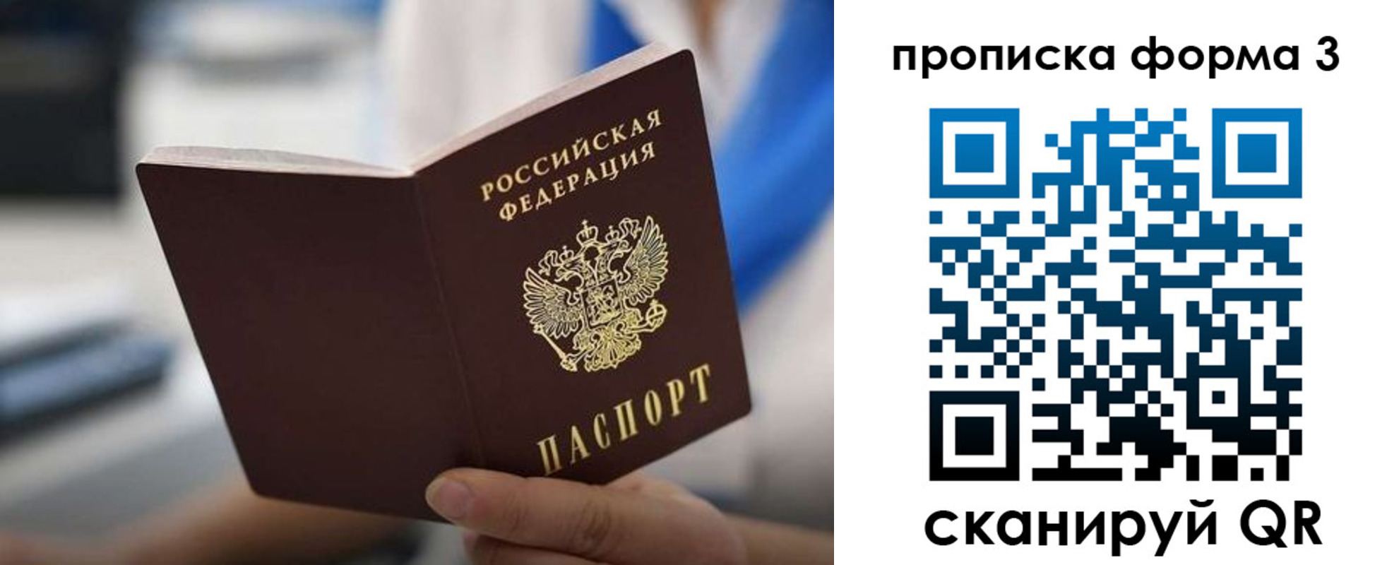 временная регистрация недорого в Яранске