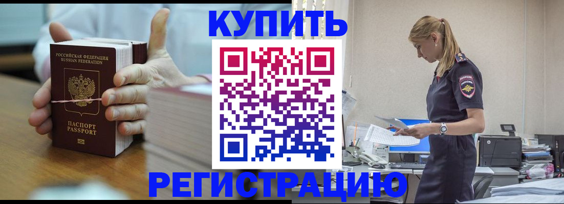 прописка законно в Яранске