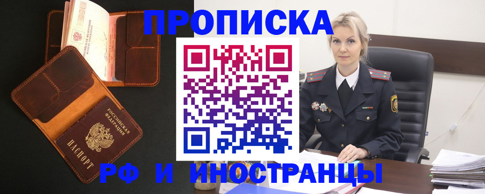 временная регистрация адрес в Яранске