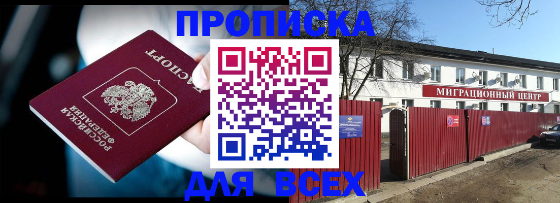временная регистрация в квартире в Яранске